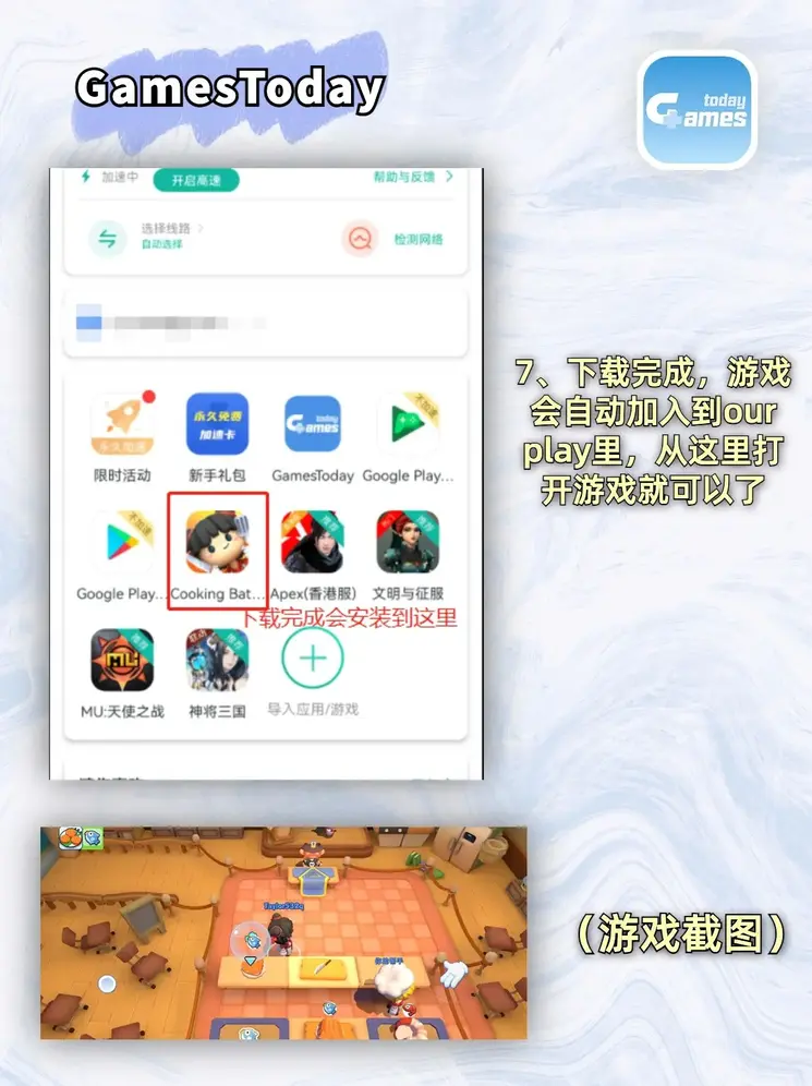 新宝2皇冠手机版截图3